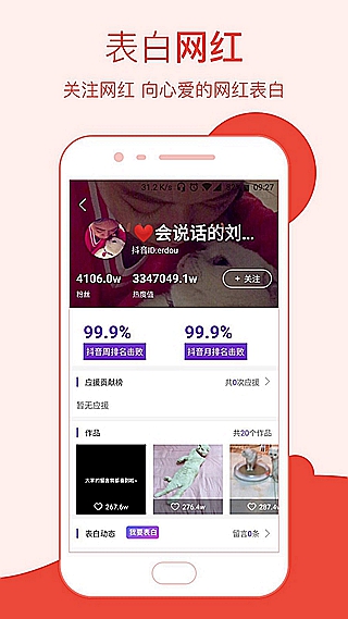 網紅造星貓