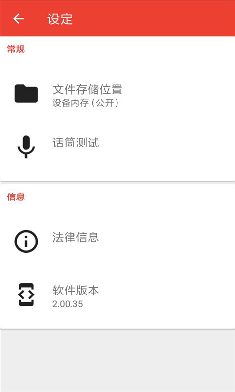 手機(jī)錄音專家