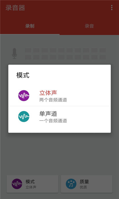 手機(jī)錄音專家