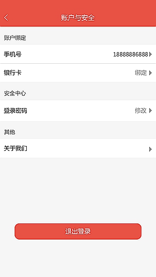 家家愛家商戶版
