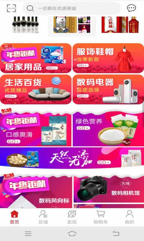 优源商城
