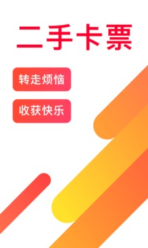 咸菜二手