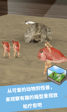 奇幻水族箱無限鉆石(Weird Aquarium)