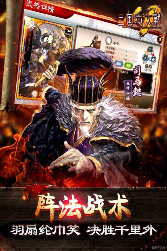 三國志大戰(zhàn)官方版