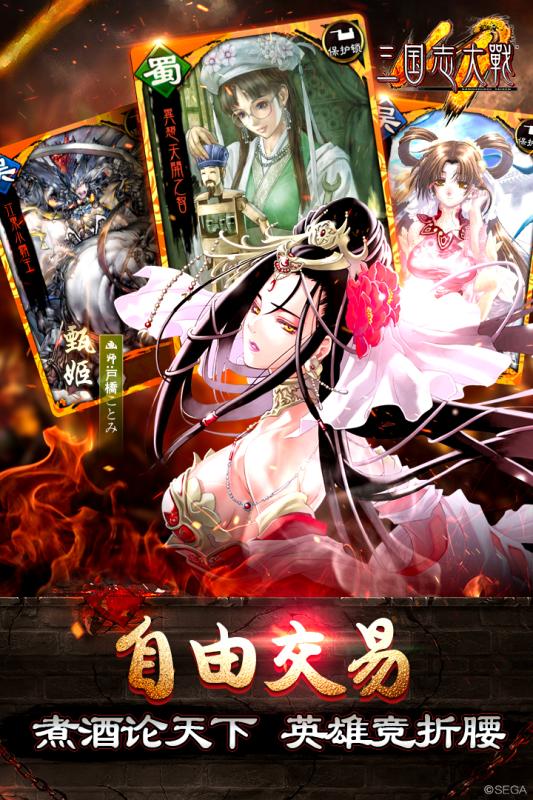 三國志大戰(zhàn)官方版