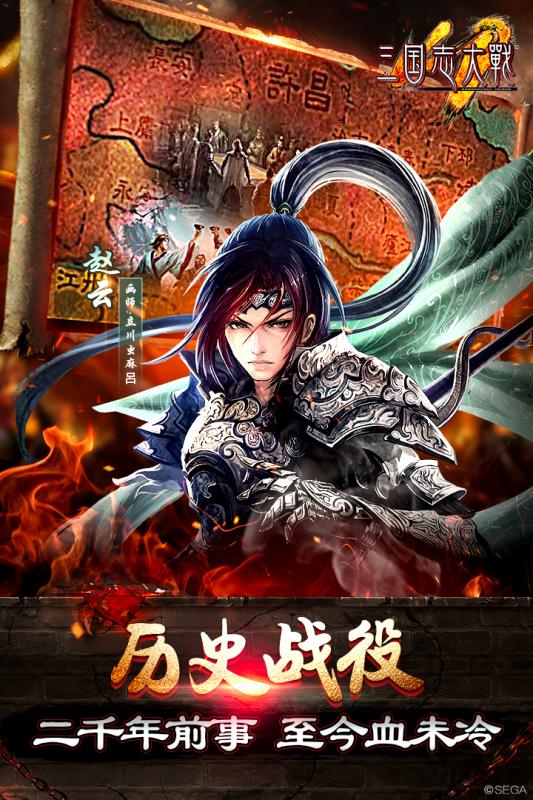 三國志大戰(zhàn)官方版
