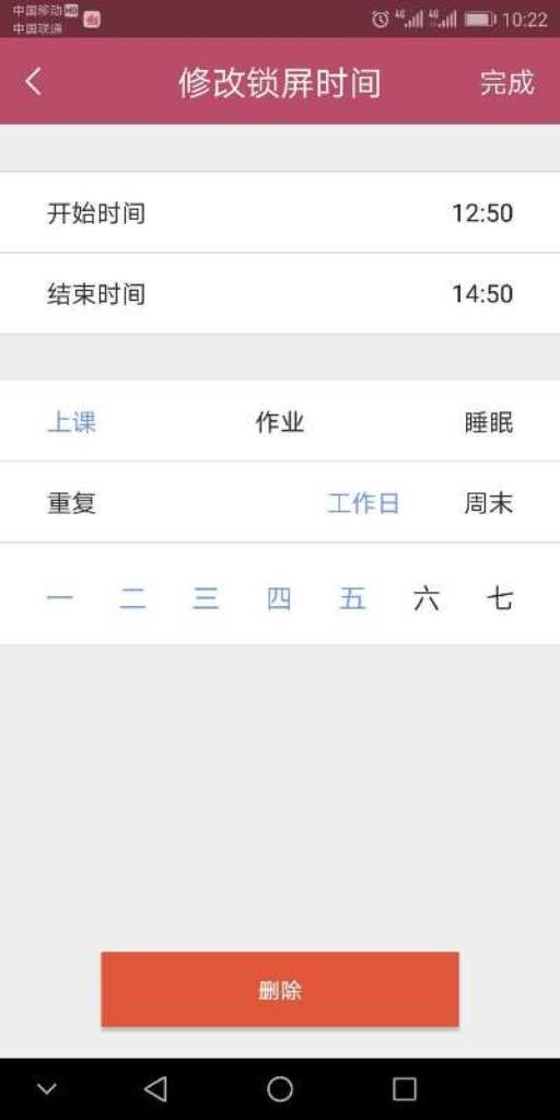 成长守护孩子版