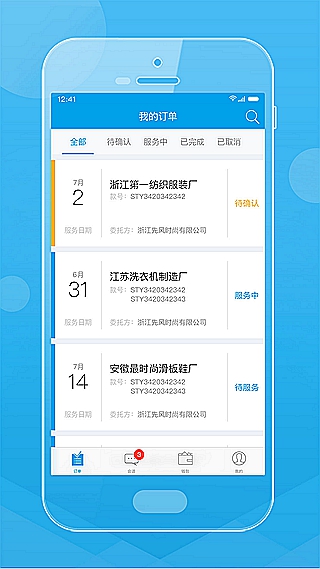 贸点点QC端