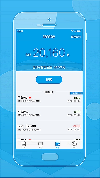 贸点点QC端