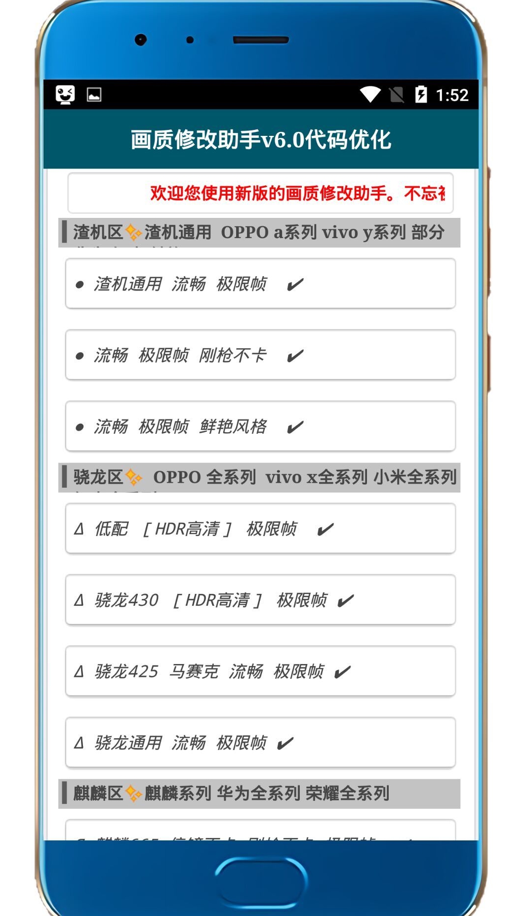 畫質(zhì)修改助手