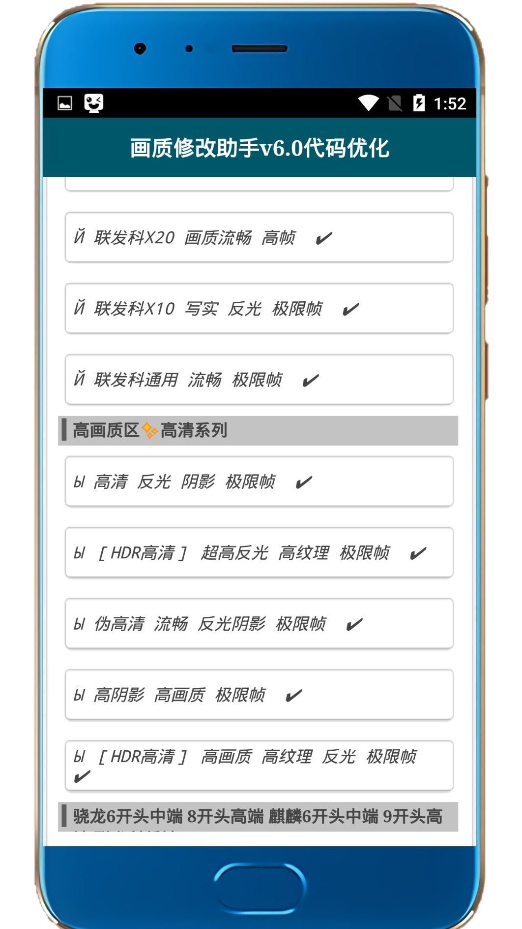 畫質(zhì)修改助手