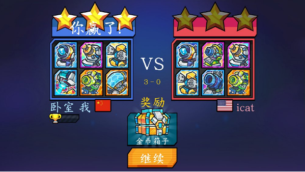 宇宙對決