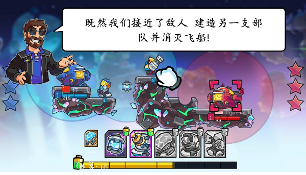 宇宙對決