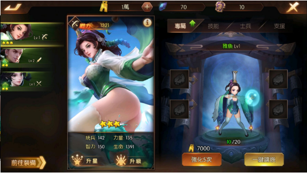 英雄序章