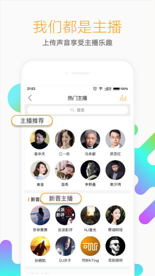 懶人聽書破解版