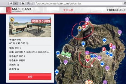 GTA5手游