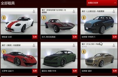 GTA5手游