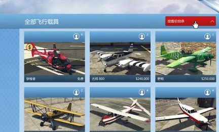 GTA5手游