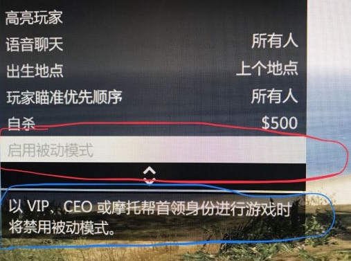GTA5手游