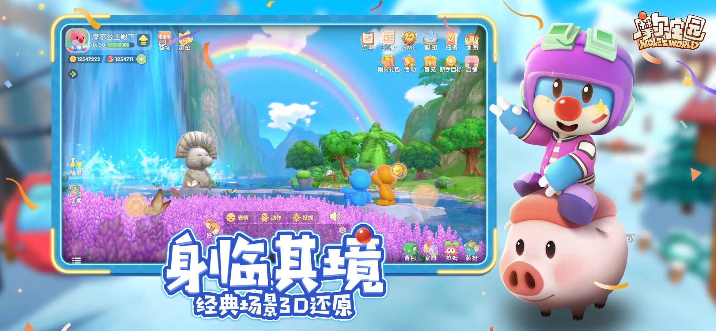 摩爾莊園手游怎么加好友-摩爾莊園手游加好友攻略