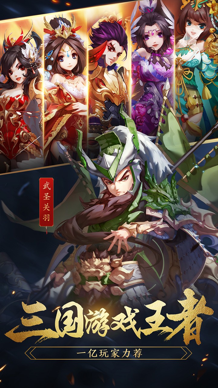 PS3真三国无双:联合突袭2 高清版