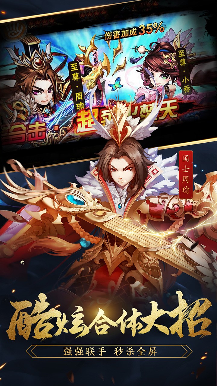 PS3真三国无双:联合突袭2 高清版