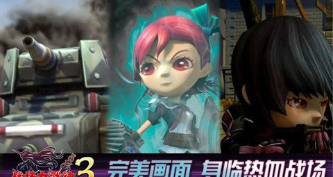 PSP战场女武神3汉化版DLC