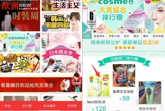 洋碼頭app怎么買東西