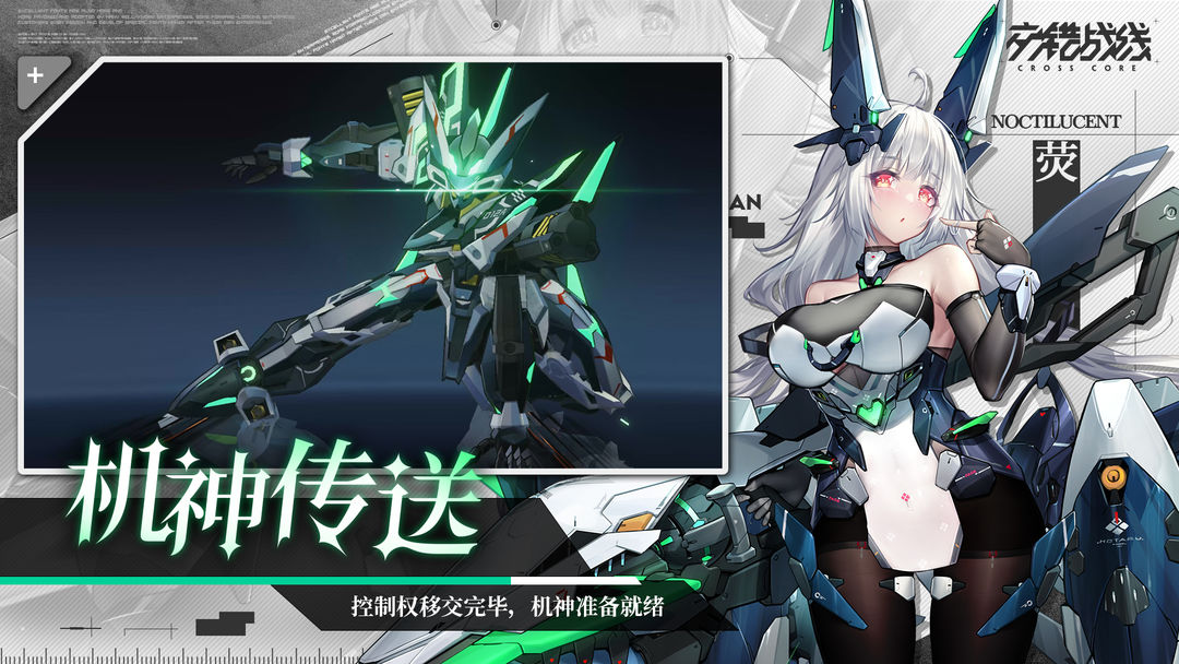 交錯戰(zhàn)線
