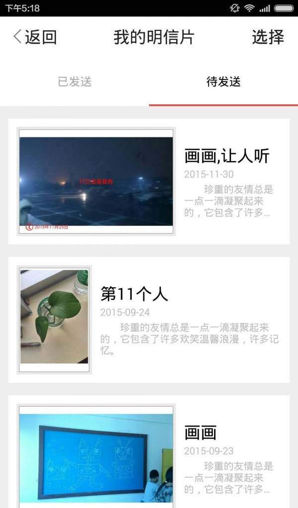 iu愛郵