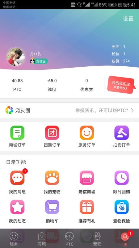寵信