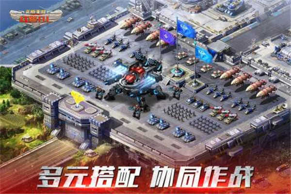 红警OL老版本下载截图3