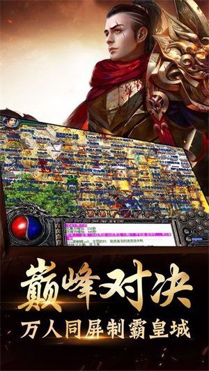 传奇3火鸟辅助永久免费v3.88