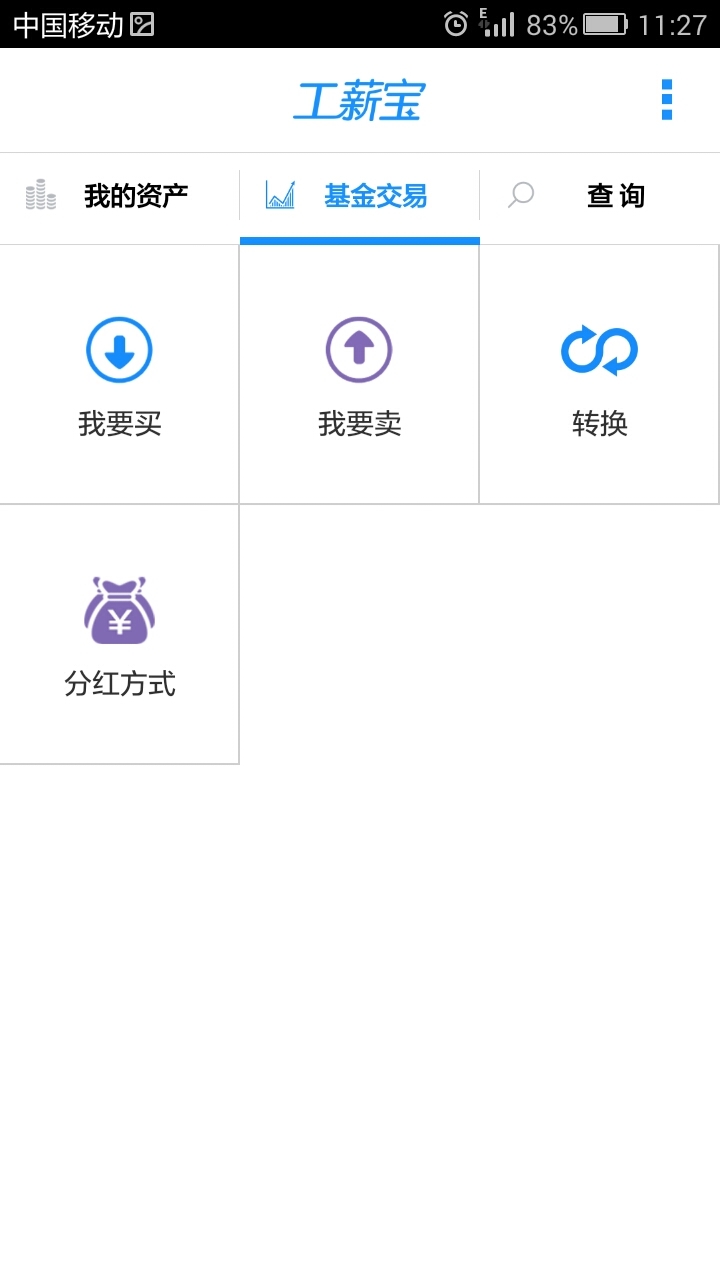 工薪寶