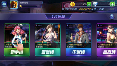 微信桌球瞄準器