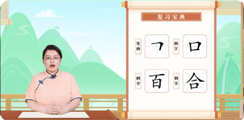 小鹿寫字安卓版