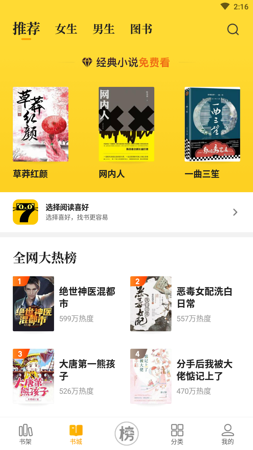 七猫免费小说
