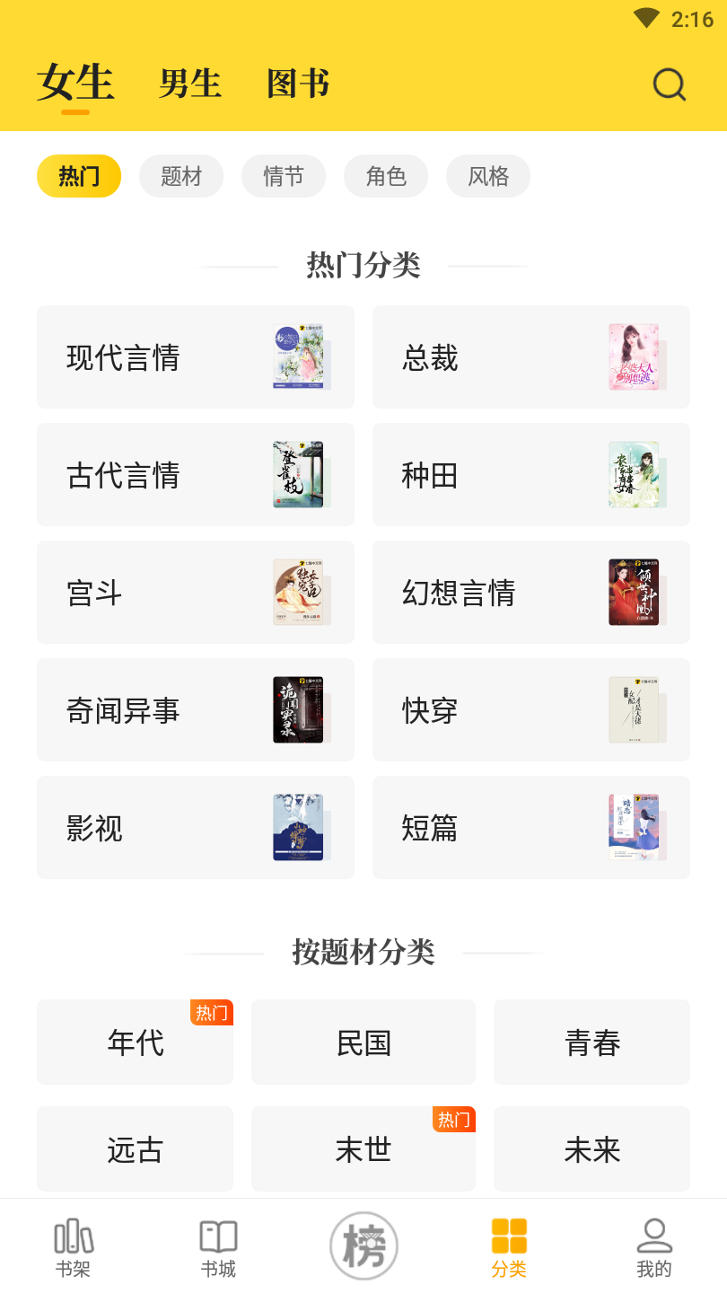 七猫免费小说