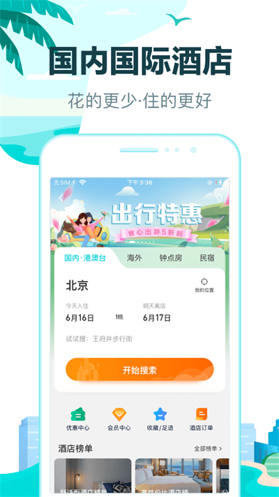 去買票
